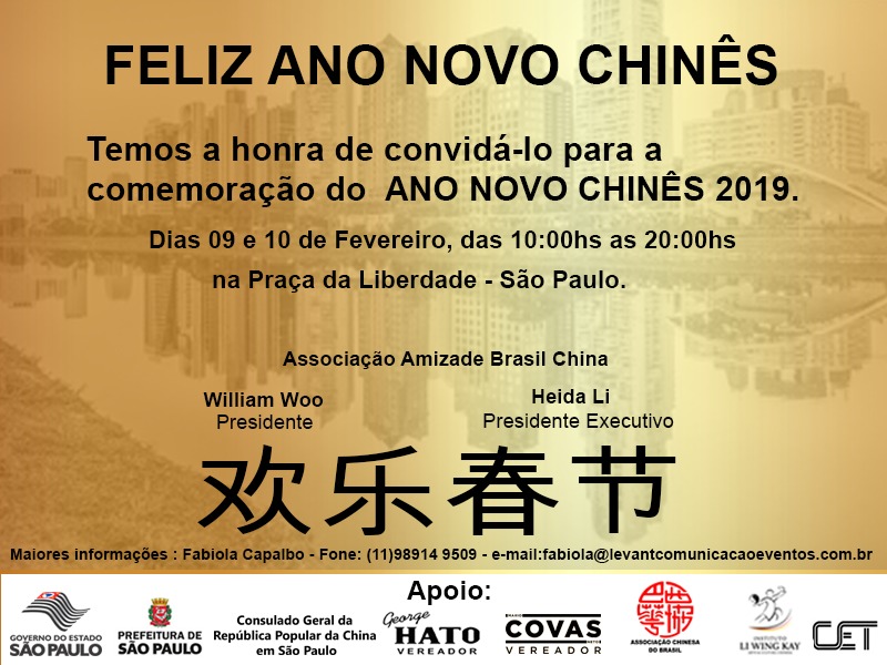 Ano Novo Chinês na Liberdade